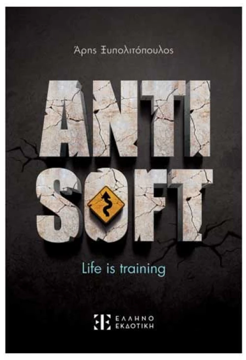 Antisoft
