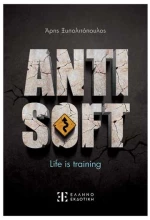 Antisoft