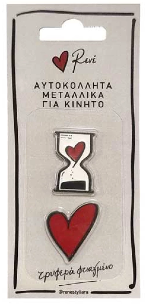 Αυτοκόλλητα Κινητού - Ρενέ