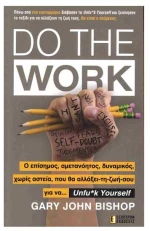 Do the Work