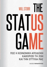 The Status Game