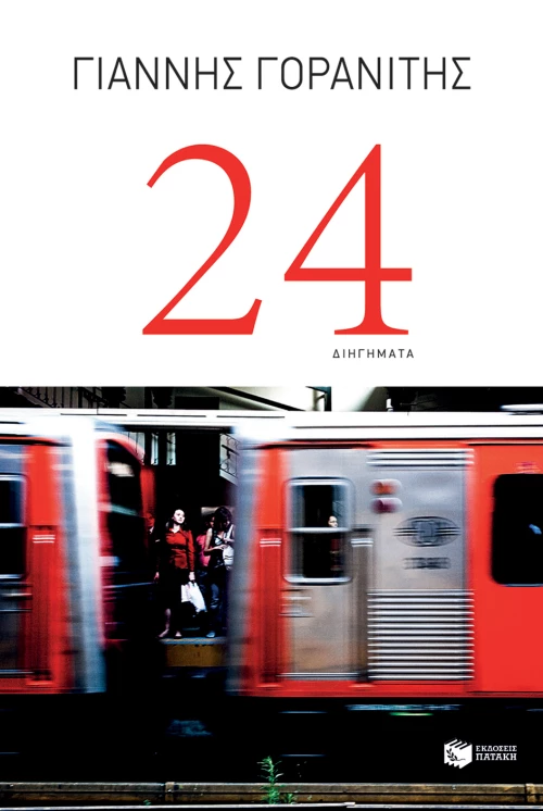 24