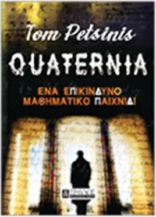 Quaternia