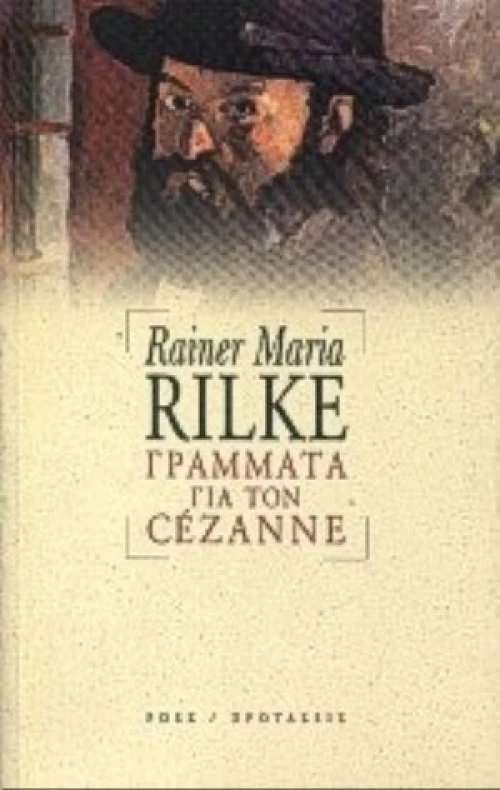 Γράμματα Για Τον Cezanne