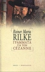 Γράμματα Για Τον Cezanne