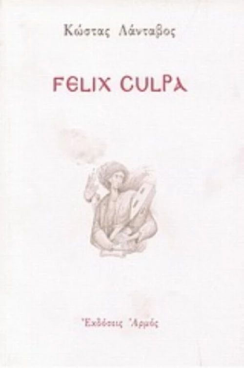 Felix Culpa