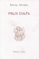 Felix Culpa