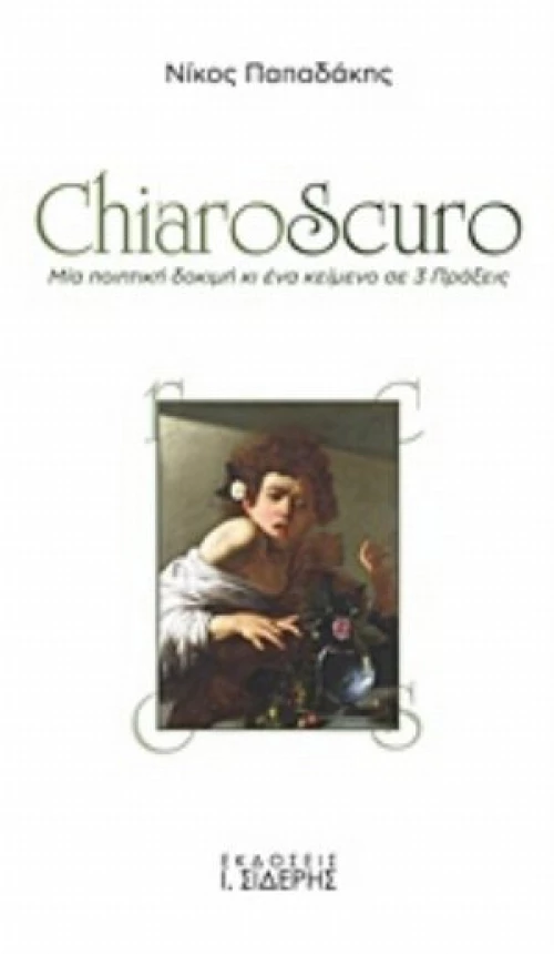 Chiaroscuro