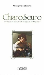 Chiaroscuro