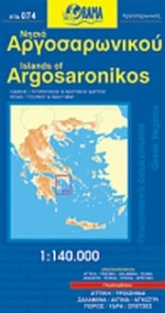 Νησιά Αργοσαρωνικού (Οδικός - Τουριστικός Χάρτης)