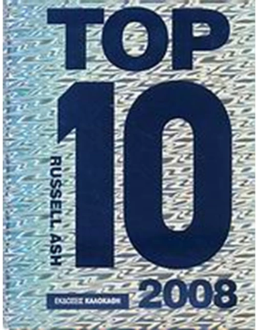 TOP 10. 2008