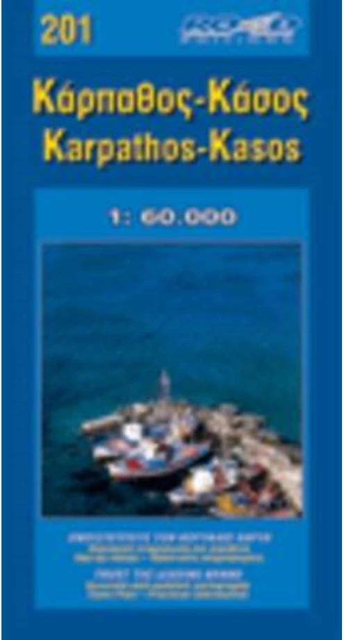 ΟΔΙΚΟΣ ΧΑΡΤΗΣ ΚΑΡΠΑΘΟΣ ΚΑΣΟΣ