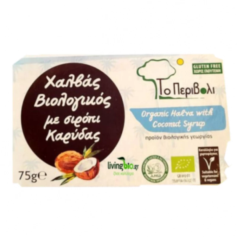 Χαλβάς με Σιρόπι Καρύδας 75g Το περιβόλι 12790