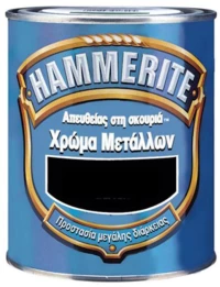 Χρώμα Μετάλλου Hammerite Μεταλλιζέ Charcoal 750ml