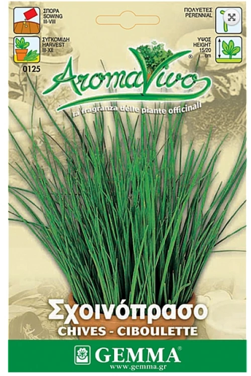 Σπόροι Φάκελος Σχοινόπρασο