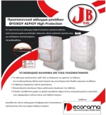Προστατευτικό Κάλυμμα Μονάδας Αερίου JB High Protection N9  700 x 400 x 260