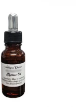 ΑΙΘΑΙΡΙΟ ΕΛΑΙΟ ΠΕΡΓΑΜΟΝΤΟ 20 ML