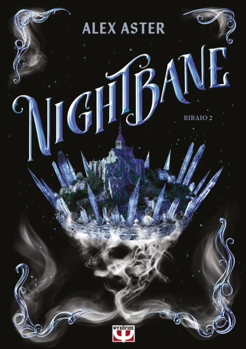LIGHTLARK 2: NIGHTBANE