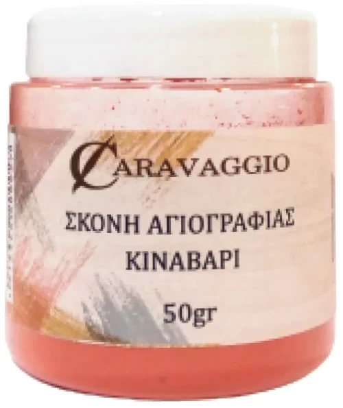 Σκόνη Αγιογραφίας κινάβαρι 50gr