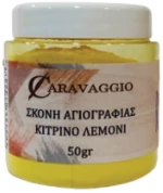 Σκόνη αγιογραφίας κίτρινο λεμονί 50gr