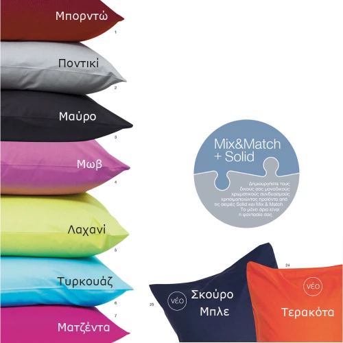 Σεντόνι Υπέρδιπλό (160x200+40) με Λάστιχο Solid Μπορντώ βαμβακερό Borea