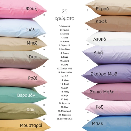 Σεντόνι Υπέρδιπλο (160x200+40) με Λάστιχο Solid Ροζέ βαμβακερό Borea