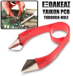 Ισχυρός Εξολκέας Υλικών Πλακέτας