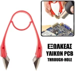 Ισχυρός Εξολκέας Υλικών Πλακέτας