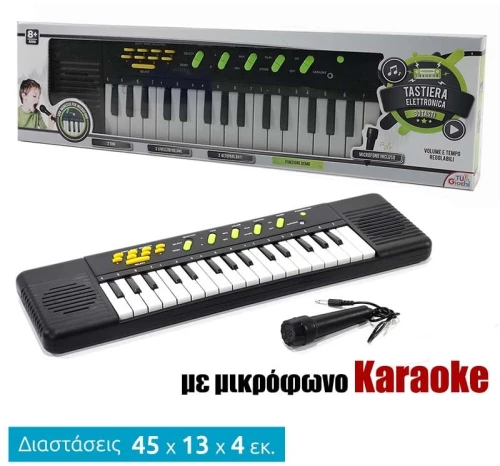 Αρμόνιο με Μικρόφωνο Big Stars
