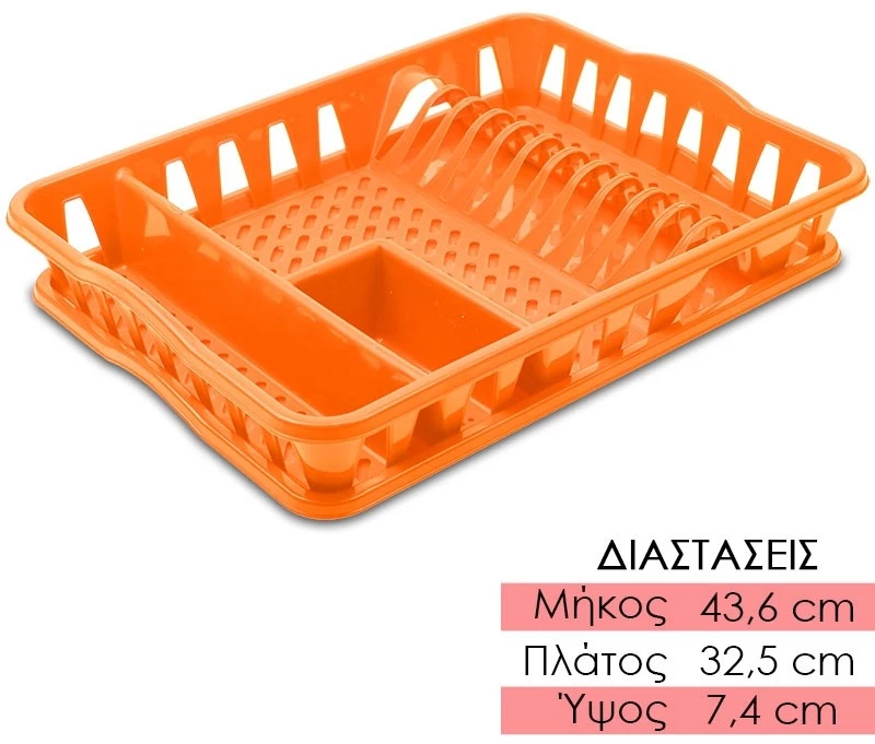 Βάση Αποστράγγισης με Δίσκο Πορτοκαλί