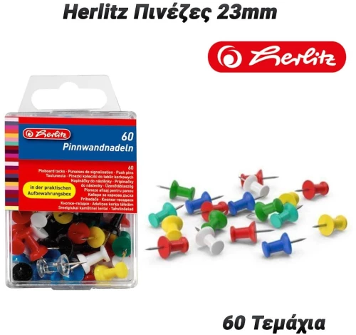 Herlitz Πινέζες 23mm (60 Τεμάχια)