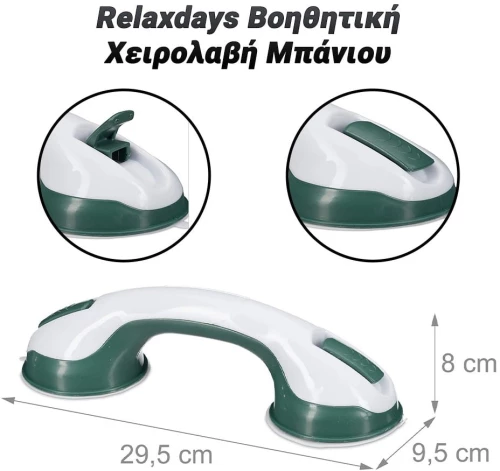 Relaxdays Βοηθητική Χειρολαβή Μπάνιου