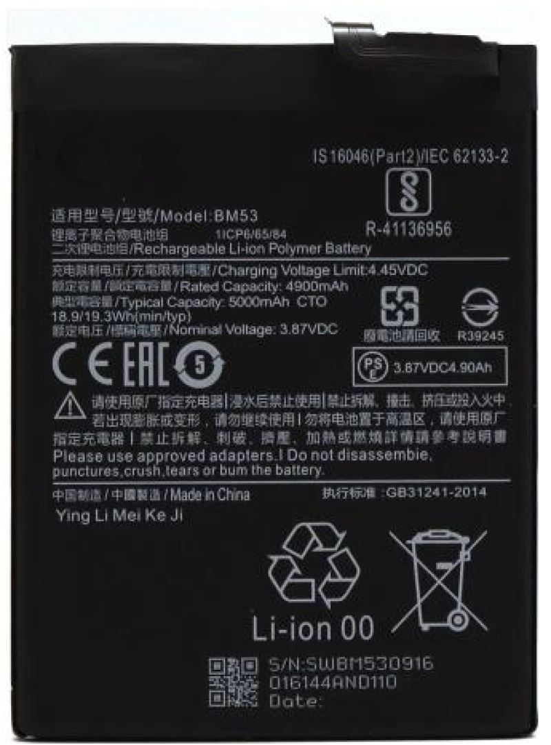 Μπαταρία Xiaomi BM53 Mi 10T 5G/ Mi 10T Pro 5G (OEM)