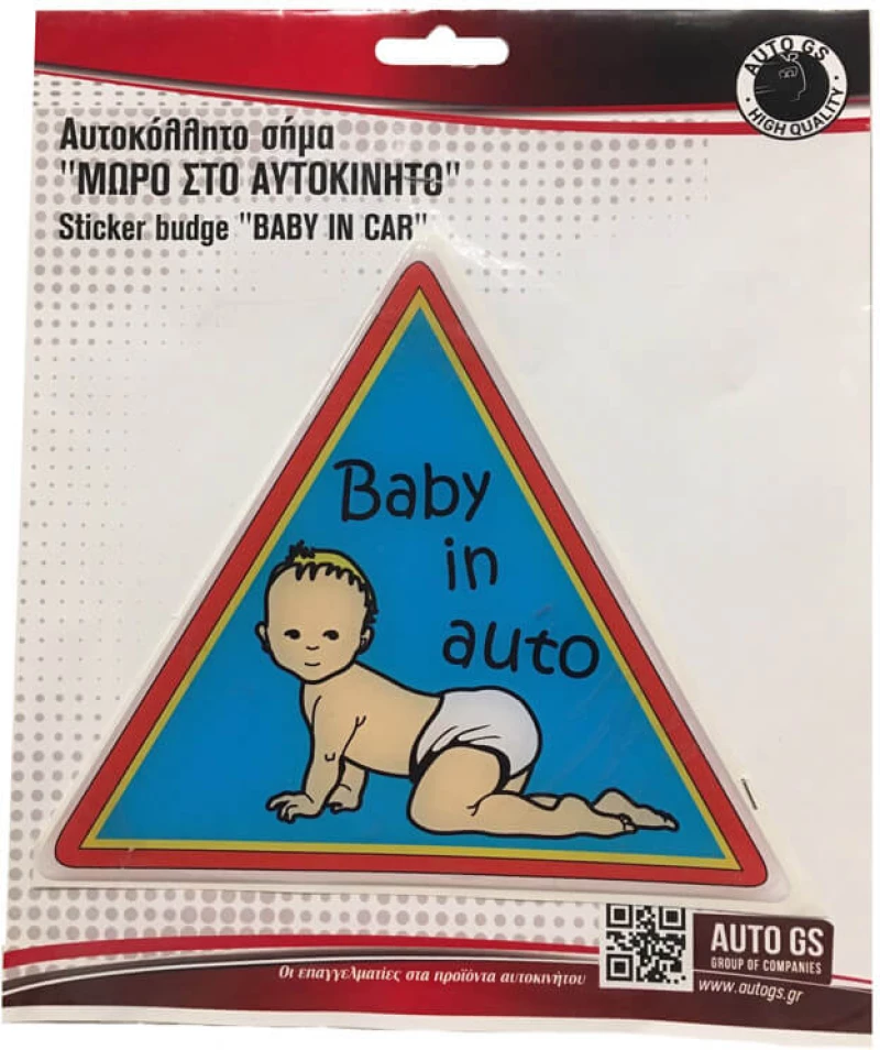 Σετ Baby Boy Traveller