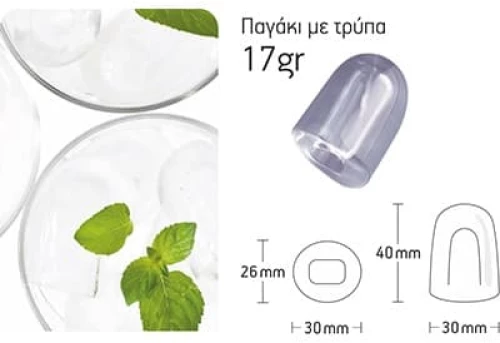 Παγομηχανή Ανάδευσης 45kg/24h Aristarco CV45.16'