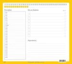 441902 NEXT MOUSE PAD 20X23ΕΚ. 50ΦΥΛΛΩΝ ΚΙΤΡΙΝΟ ΠΛΑΙΣΙΟ ΠΑΚ