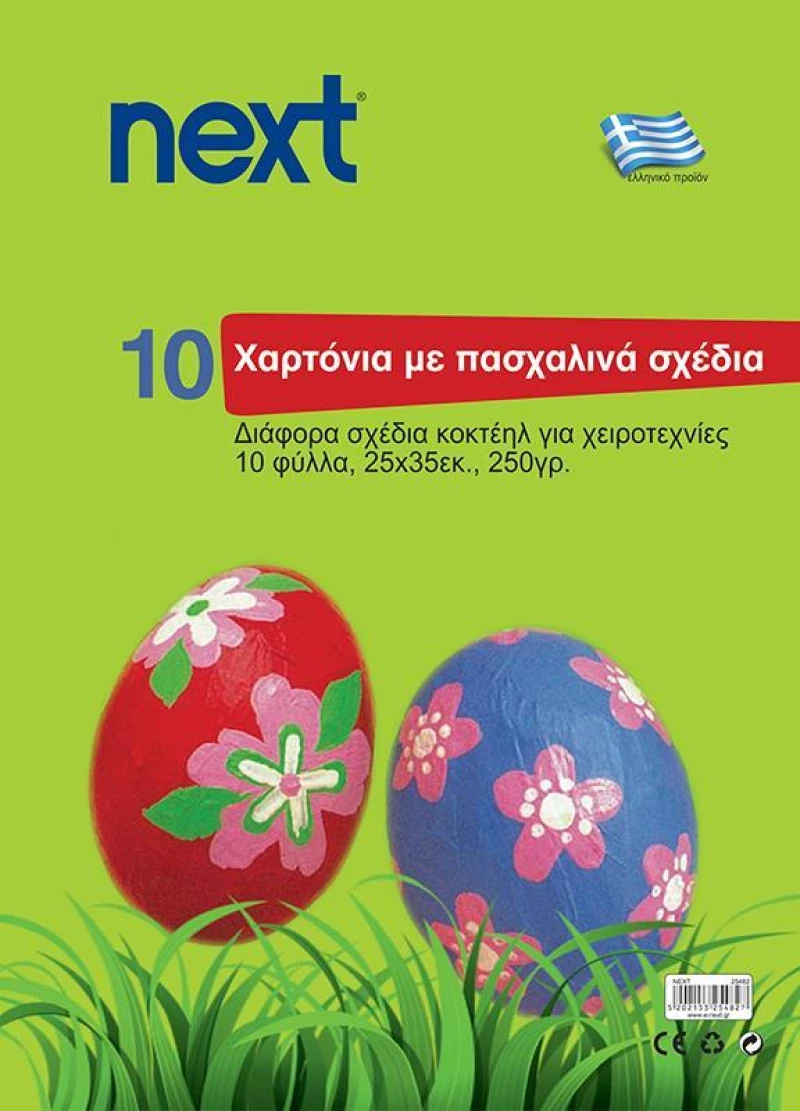 443218 ΜΠΛΟΚ 10 ΧΡΩΜ. ΦΥΛΛΑ ΠΑΣΧΑΛΙΝΑ Β4 250ΓΡ. ΠΑΚ