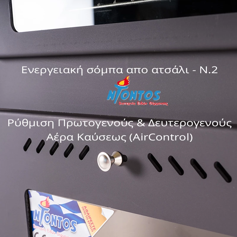 Ενεργειακή σόμπα ξύλου Nο2