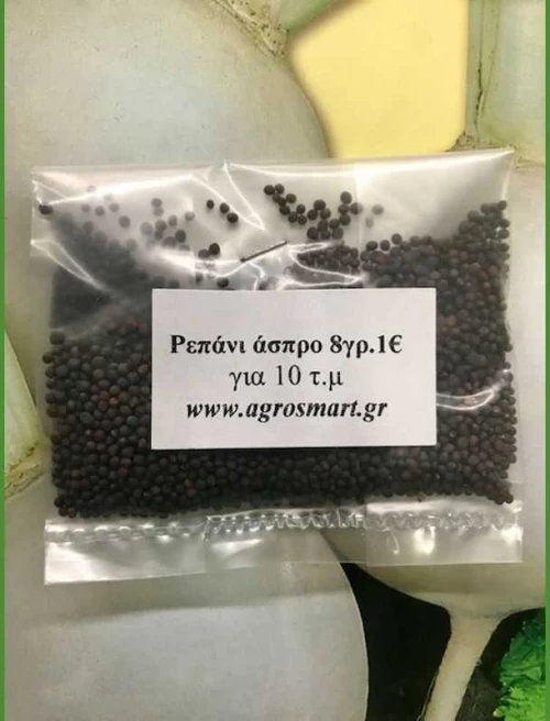 Ρεπάνι άσπρο 1kg