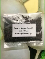 Ρεπάνι άσπρο 1kg