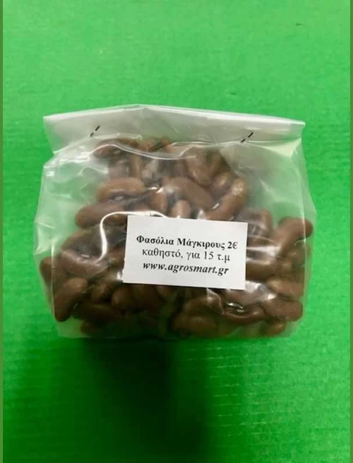 Φασόλια Μάγκιρους καθιστά 0,5kg