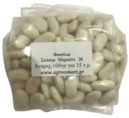 Φασόλια Σούπερ Μαρκόνι αναριχώμενα 100gr