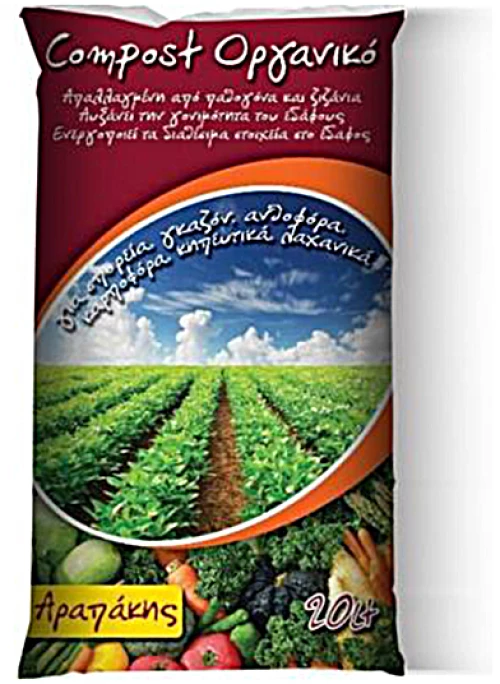 Οργανικό Compost 50lt