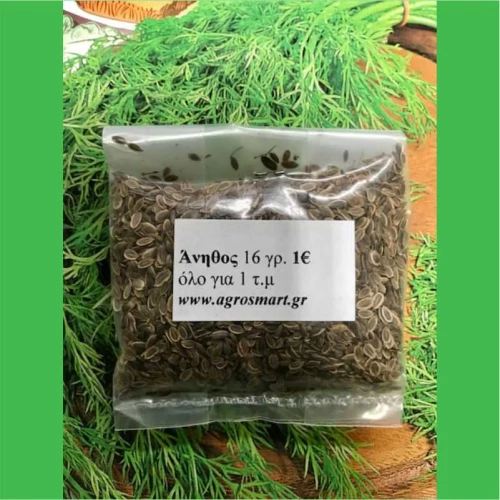 Άνιθος 0,5kg