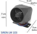 SIREN LM 103 electriclife