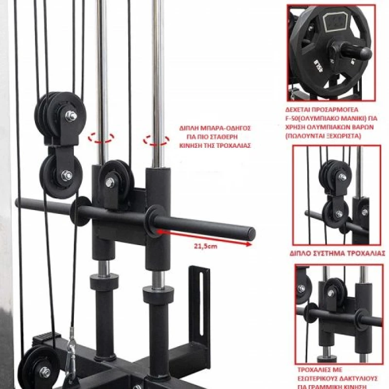 Τροχαλία Functional Trainer VIKING F-1196