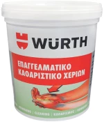 Wurth Επαγγελματικό Καθαριστικό Χεριών 1kg