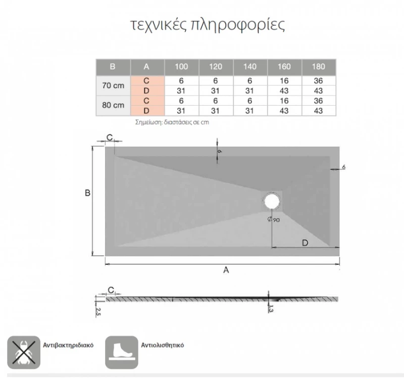 Ντουζιέρα Ορθογώνια Karag Pietra 70X140 Λευκή