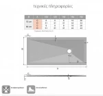 Ντουζιέρα Ορθογώνια Karag Pietra 70X140 Λευκή