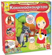 ΕΠΙΤΡΑΠΕΖΙΟ ΠΑΙΧΝΙΔΙ ΚΟΚΚΙΝΟΣΚΟΥΦΙΤΣΑ (#4060)